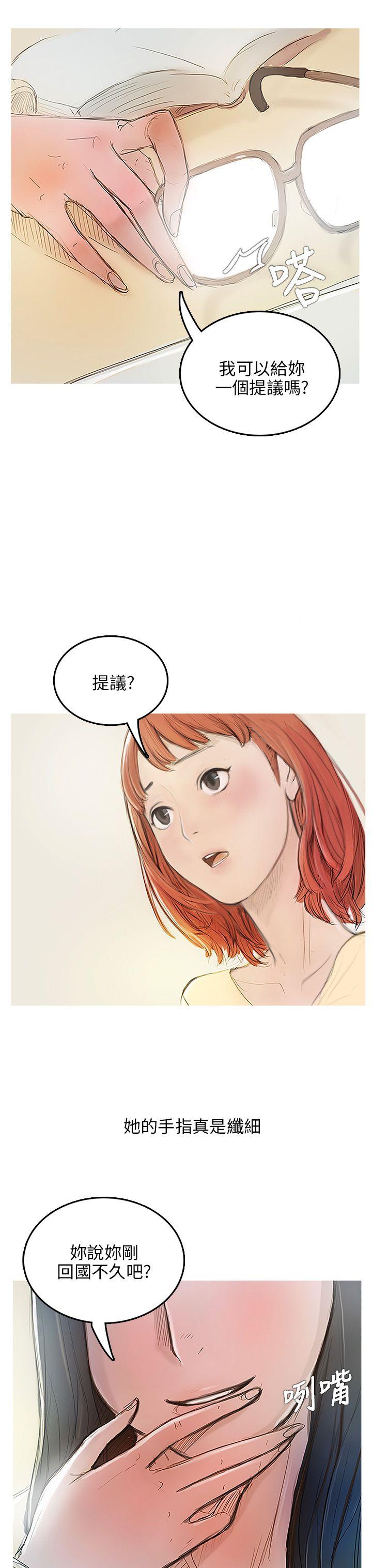 [韩国漫画] 开发性味蕾 爱情,巨乳大奶#[39P]-3