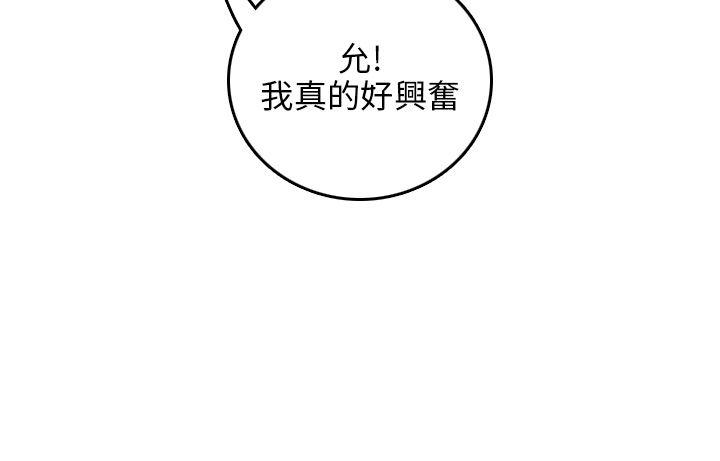[韩国漫画] 开发性味蕾 爱情,巨乳大奶#[39P]-35