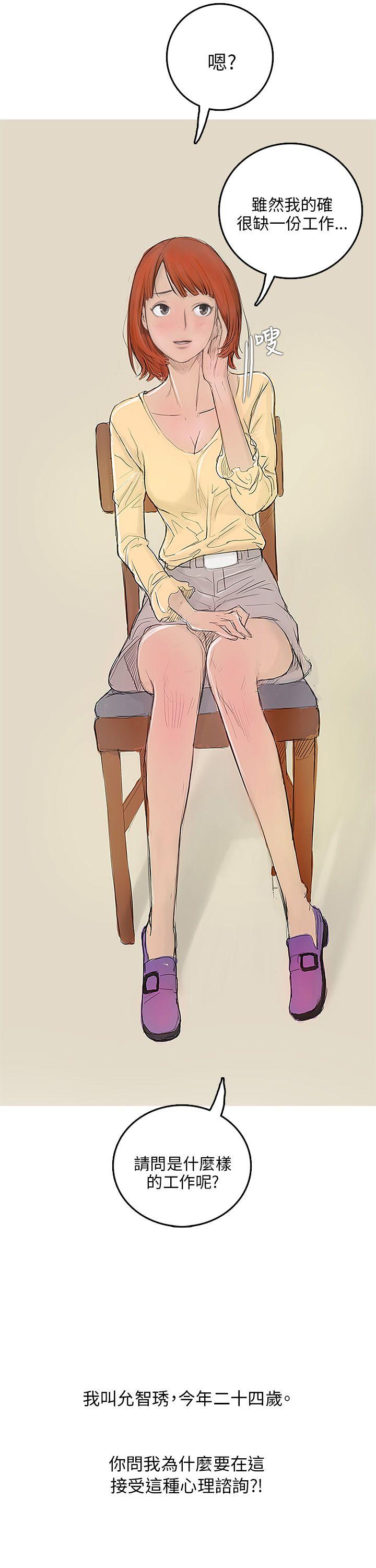 [韩国漫画] 开发性味蕾 爱情,巨乳大奶#[39P]-5
