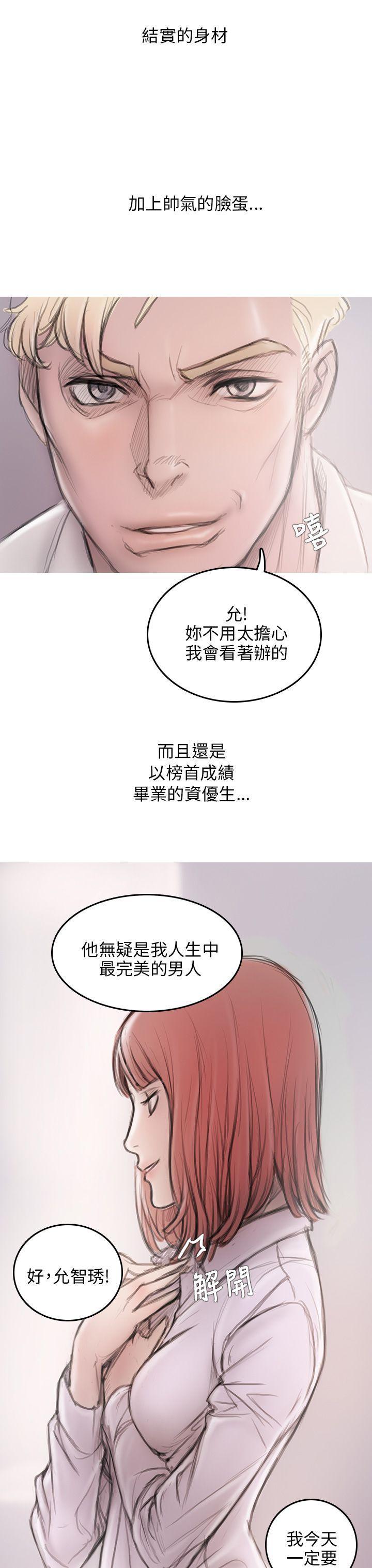 [韩国漫画] 开发性味蕾 爱情,巨乳大奶#[39P]-9