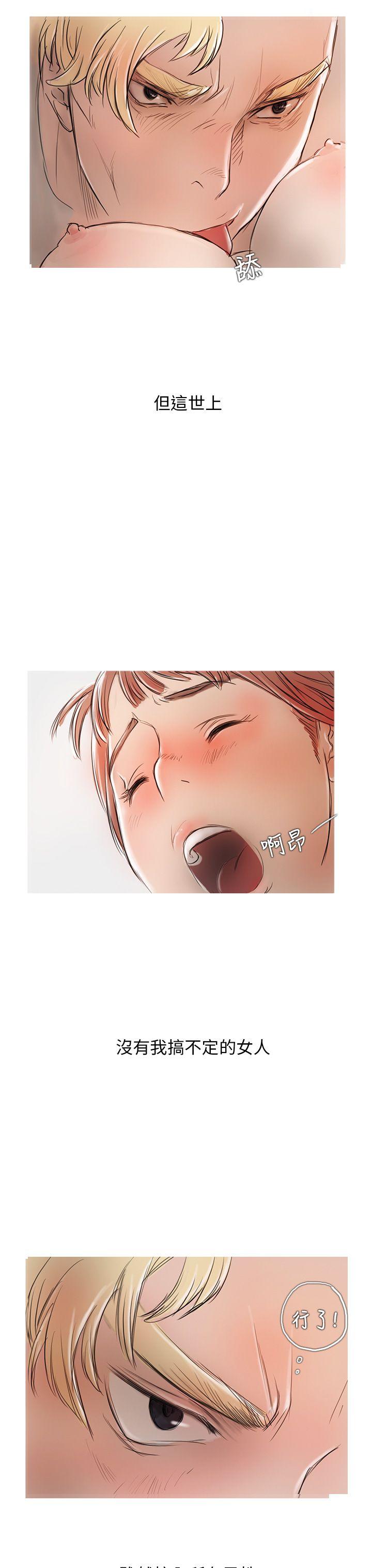 [韩国漫画] 开发性味蕾 爱情,巨乳大奶#[51P]-3