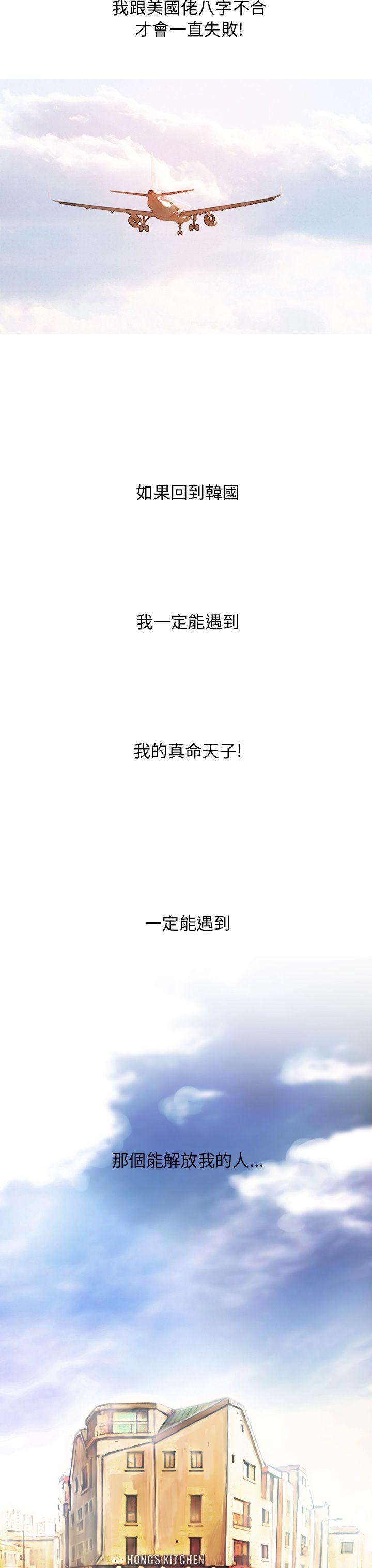 [韩国漫画] 开发性味蕾 爱情,巨乳大奶#[51P]-33