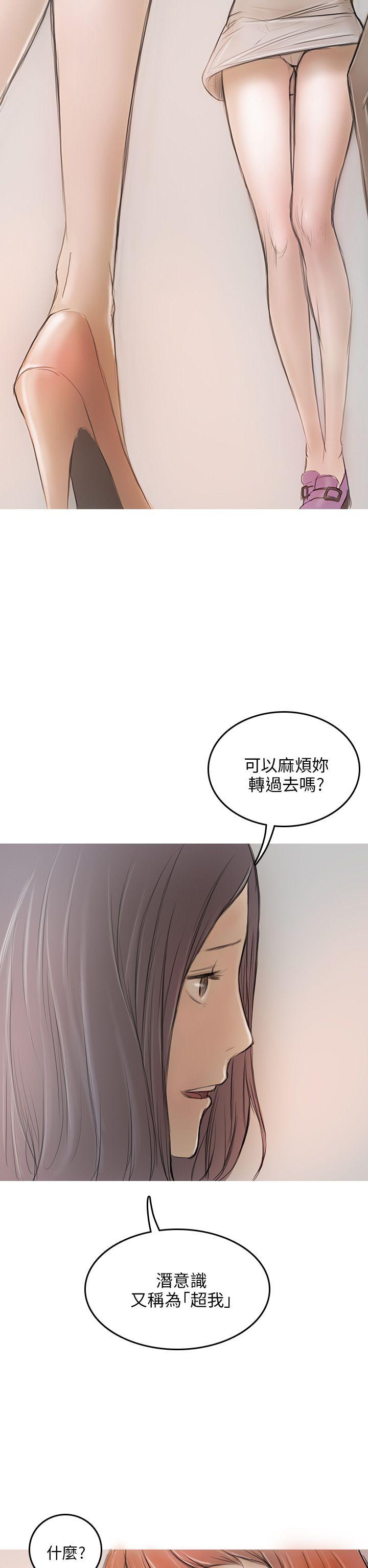 [韩国漫画] 开发性味蕾 爱情,巨乳大奶#[51P]-41