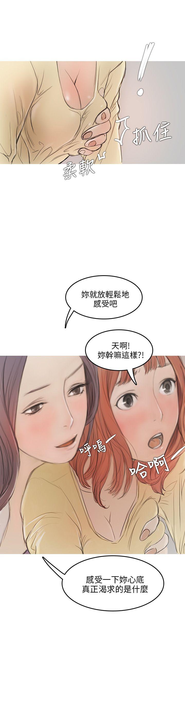[韩国漫画] 开发性味蕾 爱情,巨乳大奶#[51P]-44