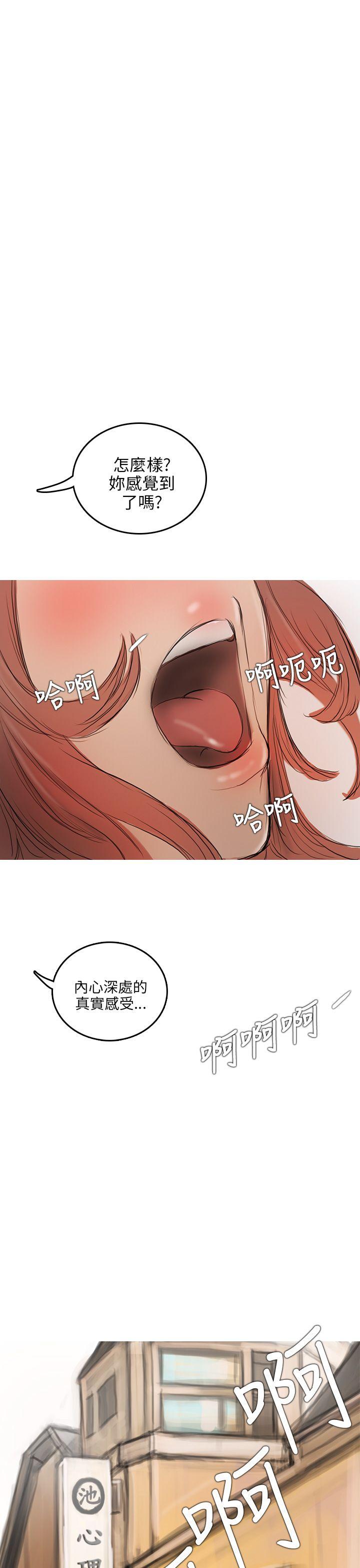 [韩国漫画] 开发性味蕾 爱情,巨乳大奶#[51P]-45