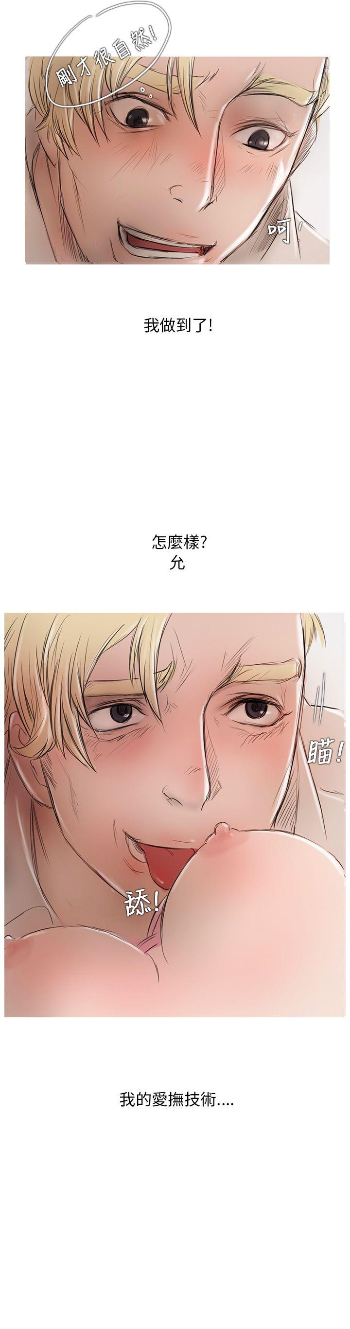 [韩国漫画] 开发性味蕾 爱情,巨乳大奶#[51P]-5