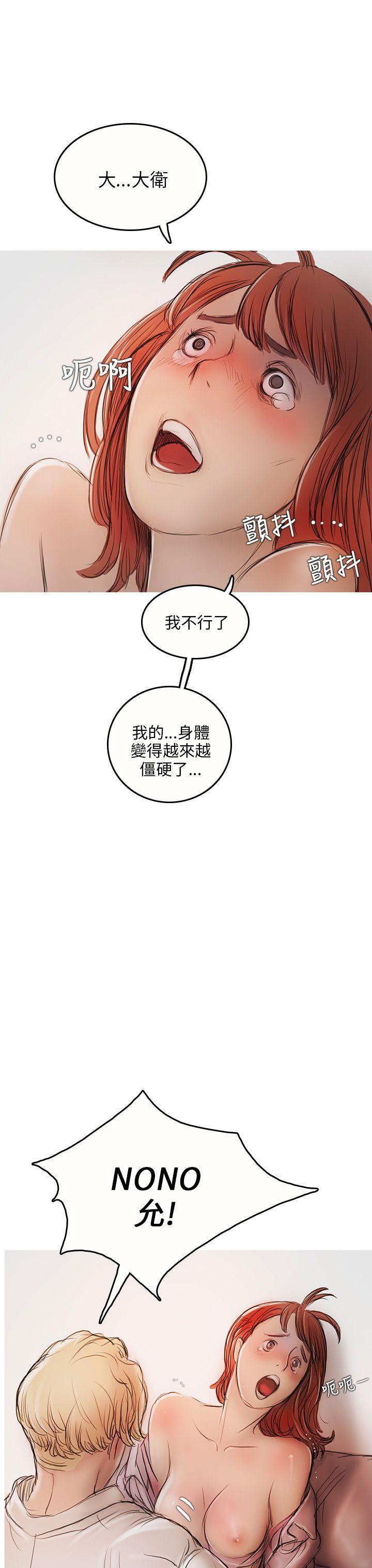 [韩国漫画] 开发性味蕾 爱情,巨乳大奶#[51P]-9