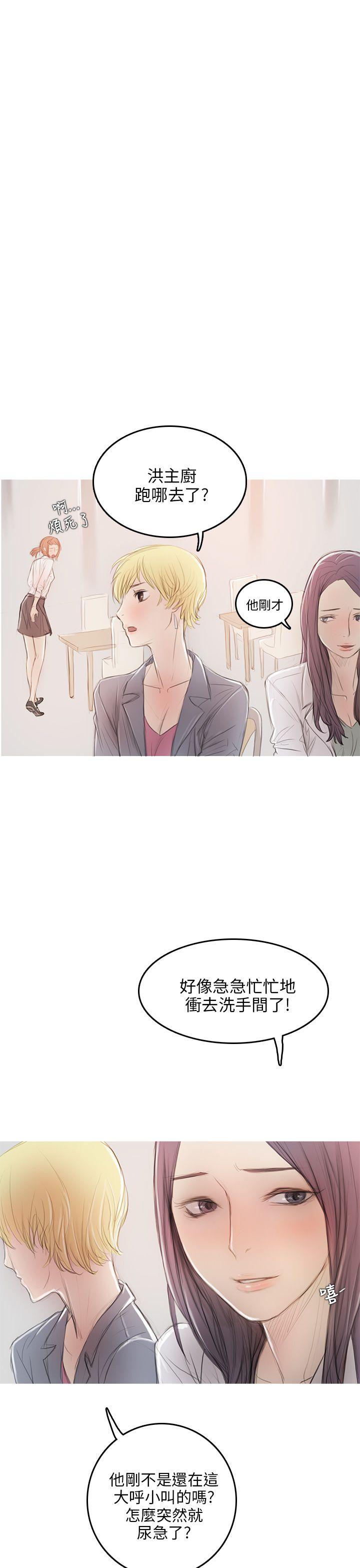 [韩国漫画] 开发性味蕾 爱情,巨乳大奶#[44P]-11
