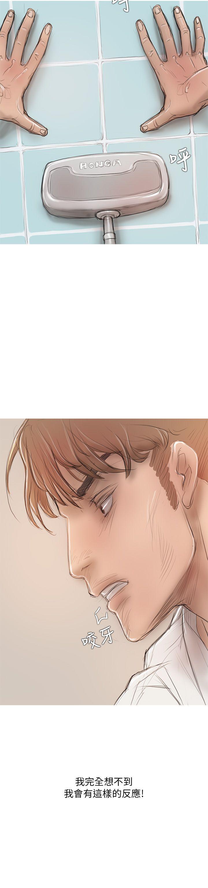 [韩国漫画] 开发性味蕾 爱情,巨乳大奶#[44P]-2