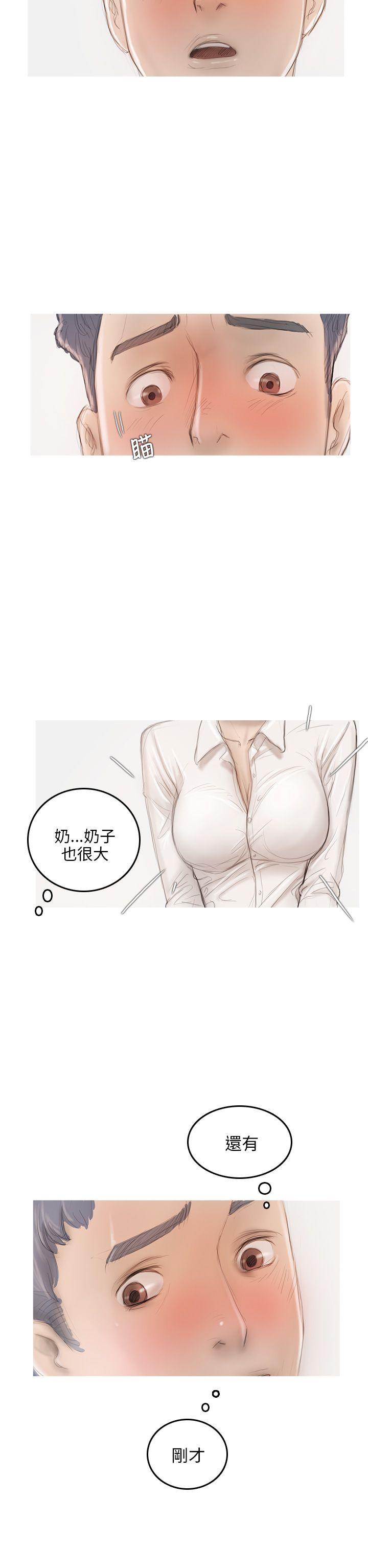 [韩国漫画] 开发性味蕾 爱情,巨乳大奶#[44P]-27