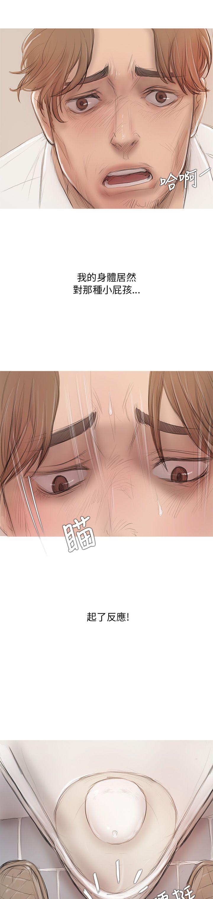 [韩国漫画] 开发性味蕾 爱情,巨乳大奶#[44P]-3