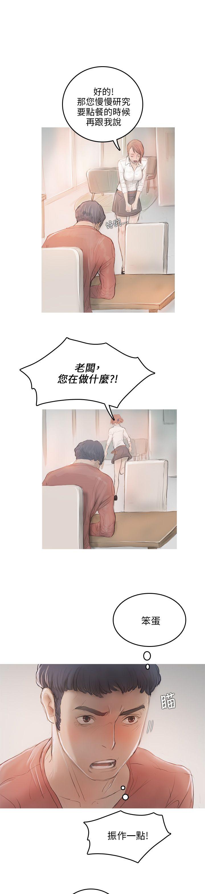 [韩国漫画] 开发性味蕾 爱情,巨乳大奶#[44P]-31