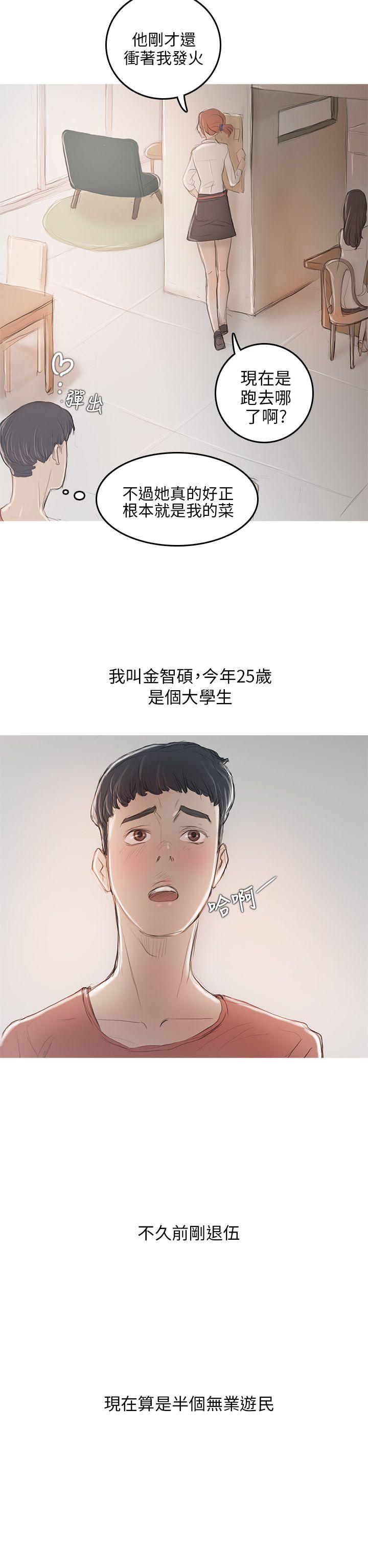 [韩国漫画] 开发性味蕾 爱情,巨乳大奶#[44P]-32