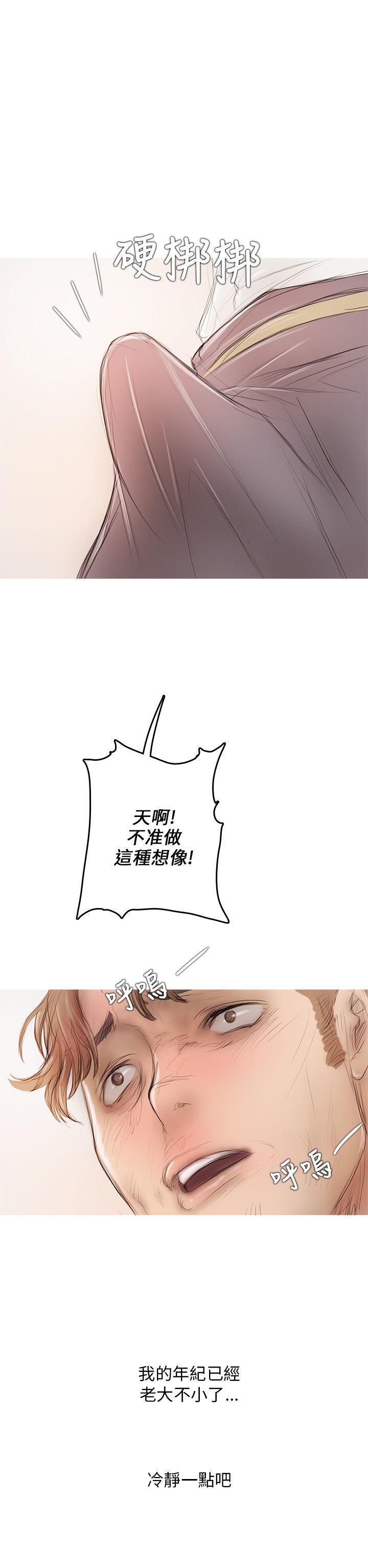 [韩国漫画] 开发性味蕾 爱情,巨乳大奶#[44P]-7