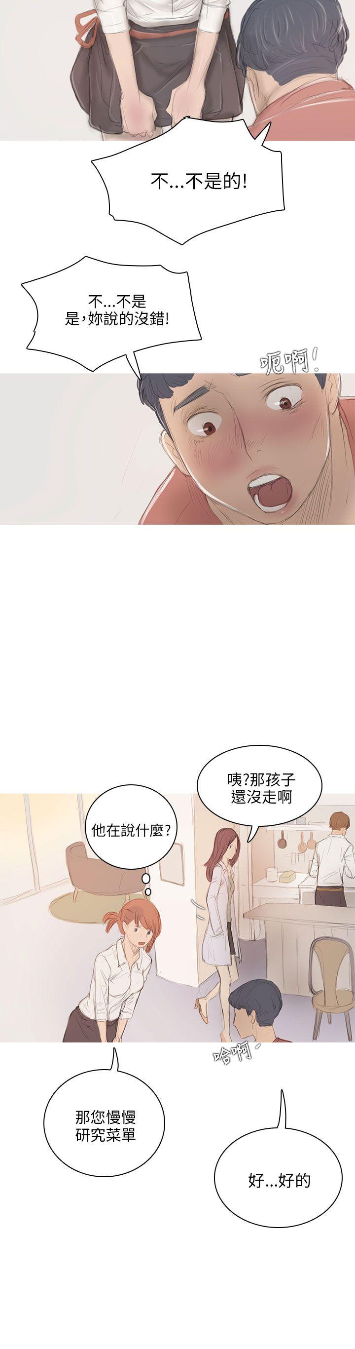 [韩国漫画] 开发性味蕾 爱情,巨乳大奶#[39P]-11
