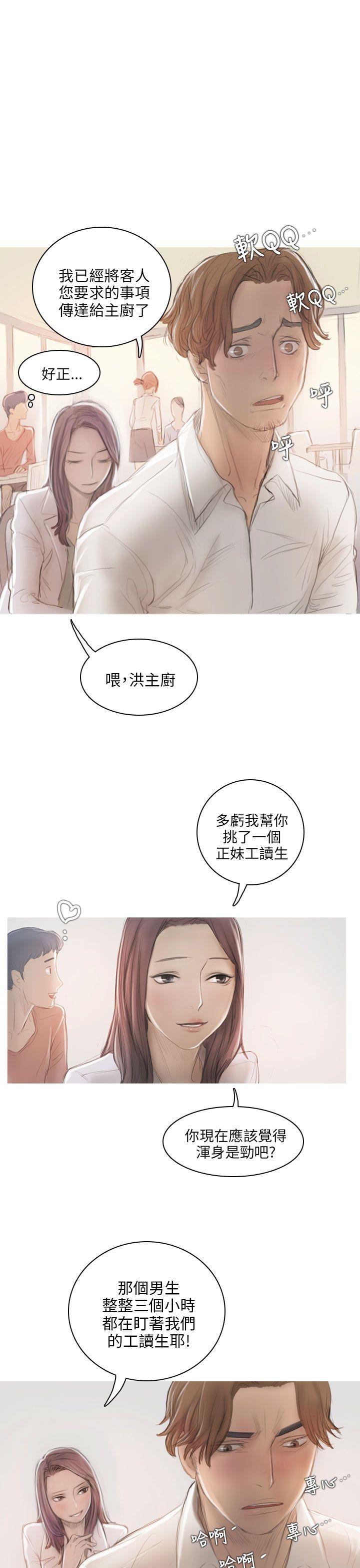 [韩国漫画] 开发性味蕾 爱情,巨乳大奶#[39P]-12