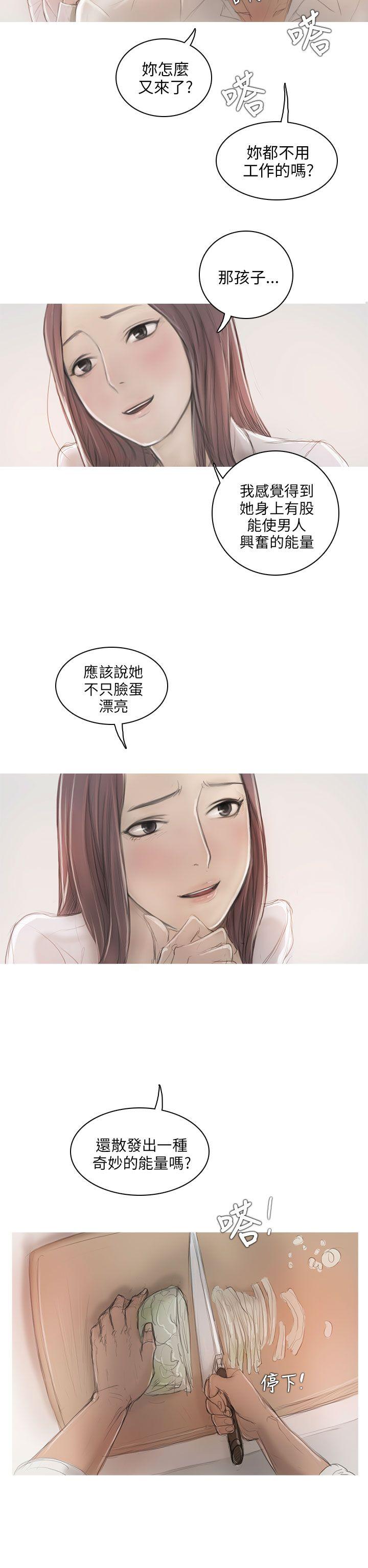 [韩国漫画] 开发性味蕾 爱情,巨乳大奶#[39P]-13