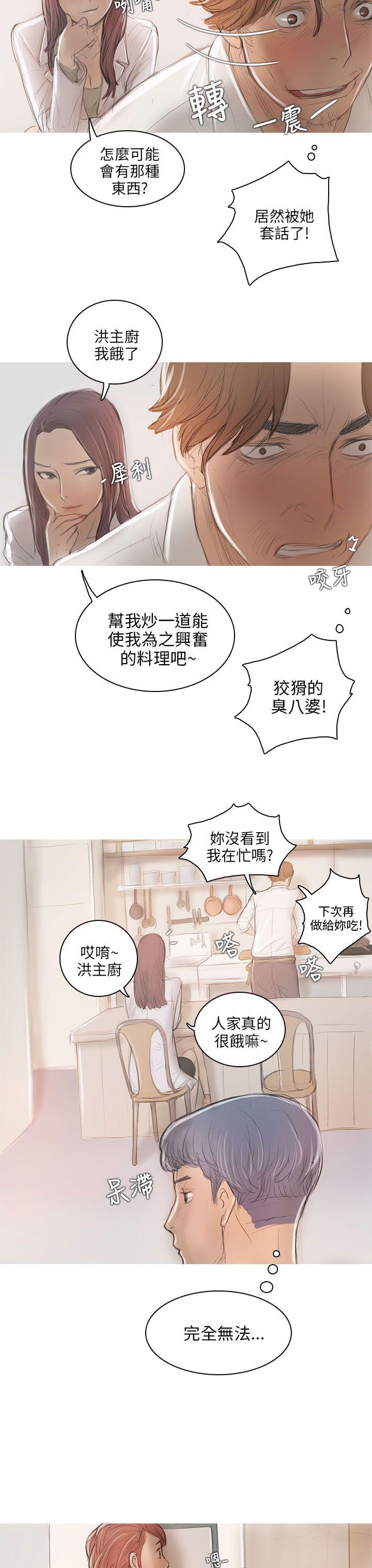 [韩国漫画] 开发性味蕾 爱情,巨乳大奶#[39P]-15