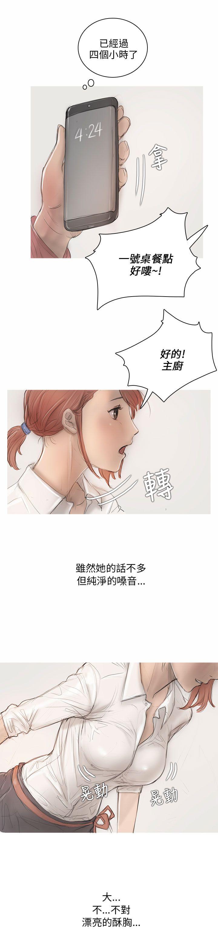 [韩国漫画] 开发性味蕾 爱情,巨乳大奶#[39P]-17