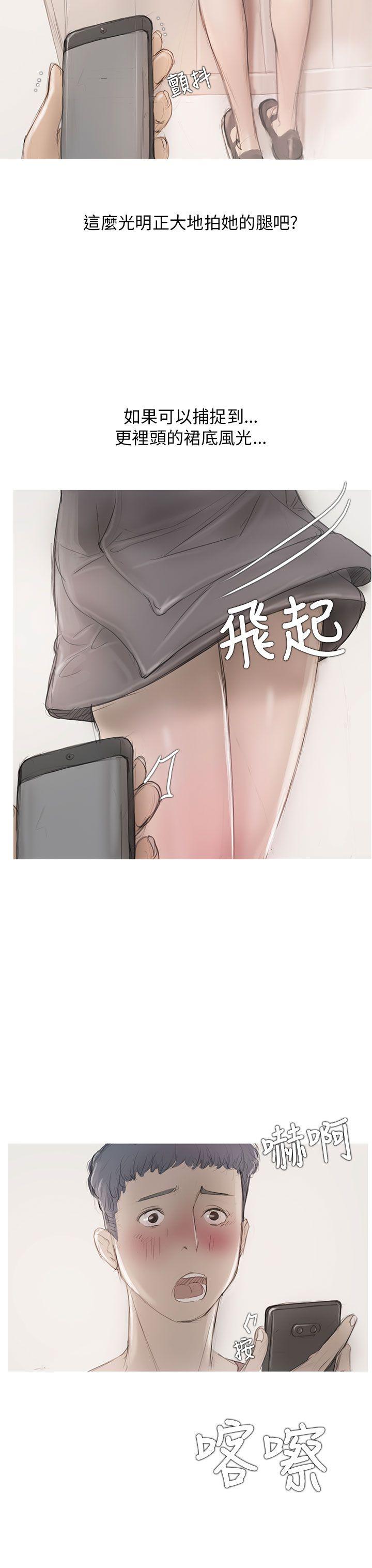 [韩国漫画] 开发性味蕾 爱情,巨乳大奶#[39P]-19