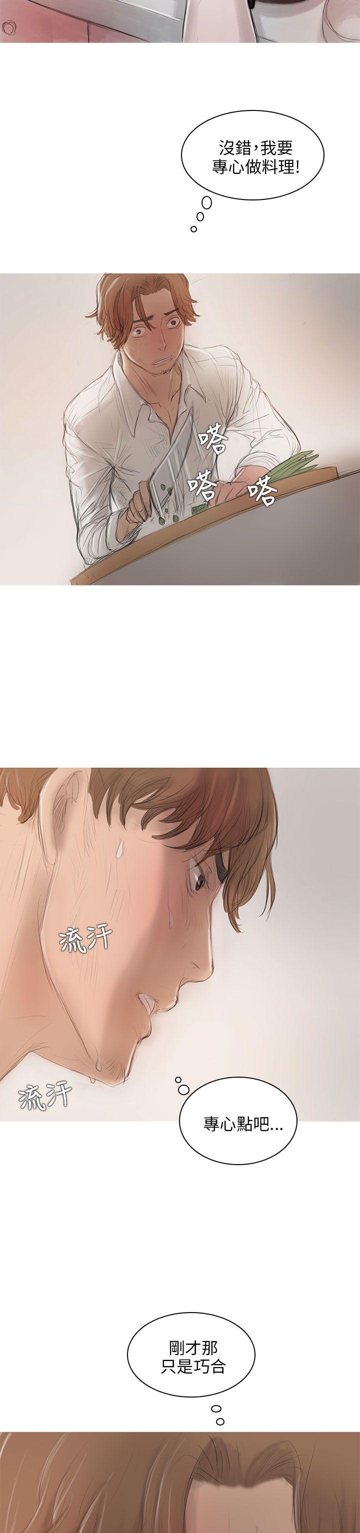 [韩国漫画] 开发性味蕾 爱情,巨乳大奶#[39P]-2