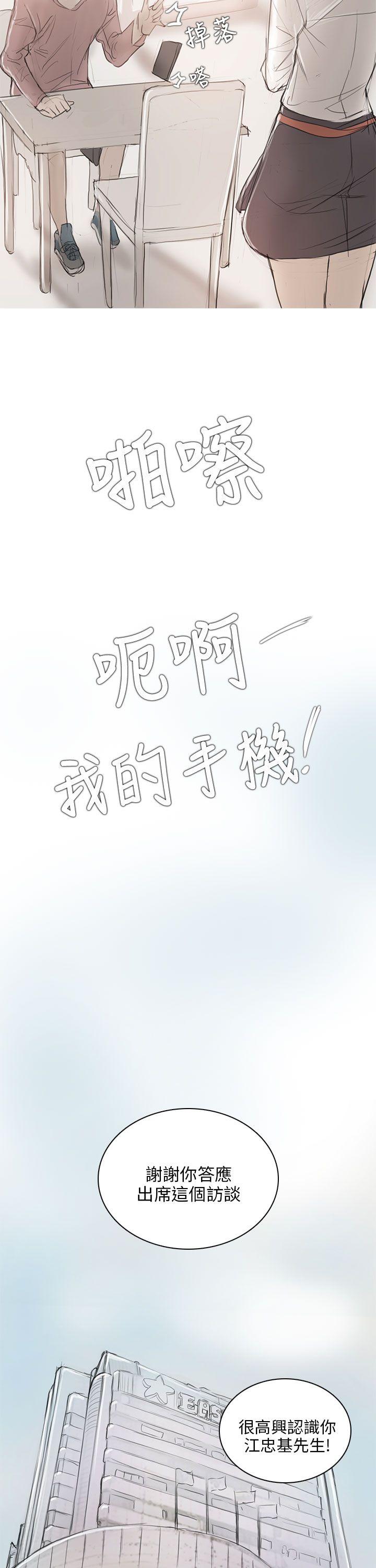 [韩国漫画] 开发性味蕾 爱情,巨乳大奶#[39P]-21