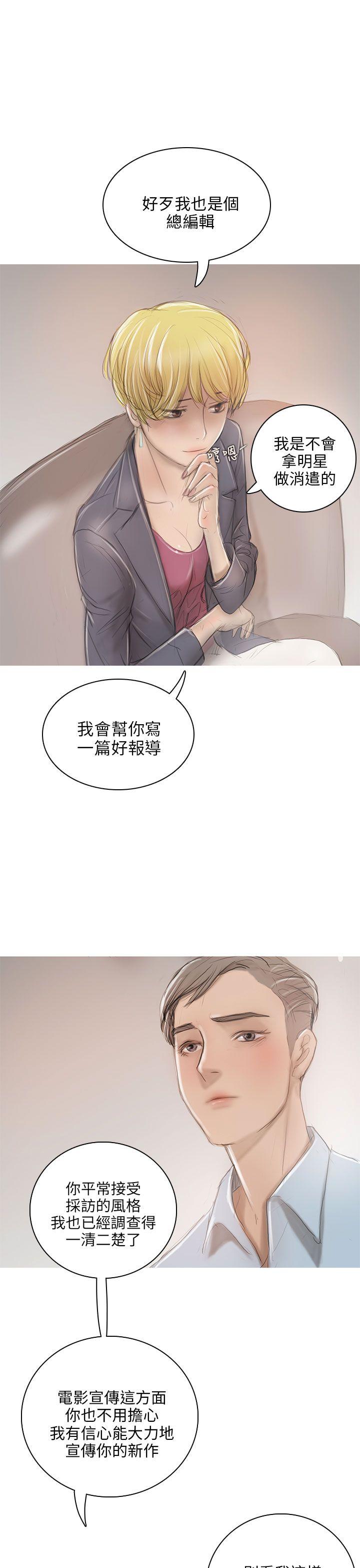 [韩国漫画] 开发性味蕾 爱情,巨乳大奶#[39P]-28