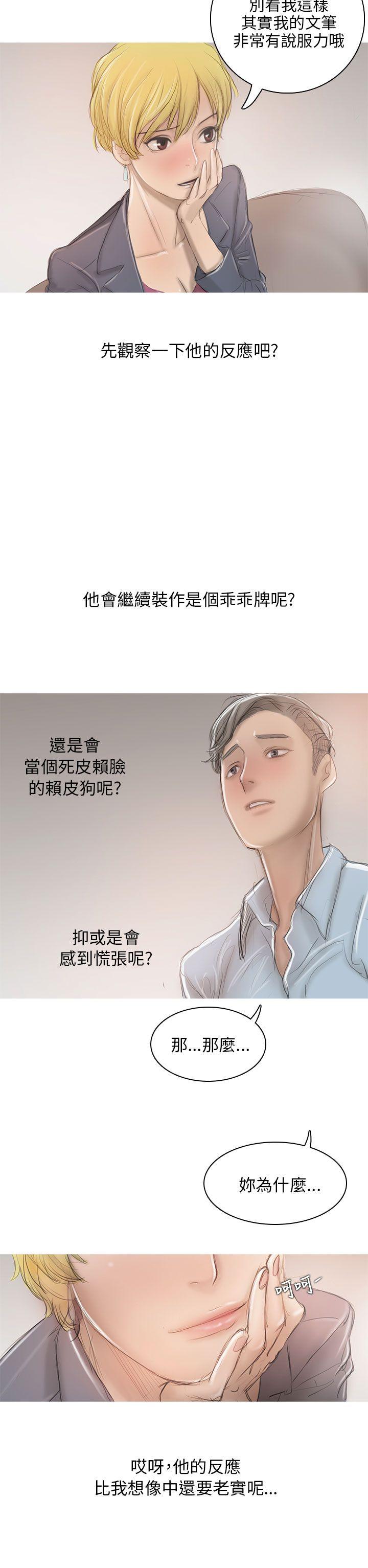 [韩国漫画] 开发性味蕾 爱情,巨乳大奶#[39P]-29