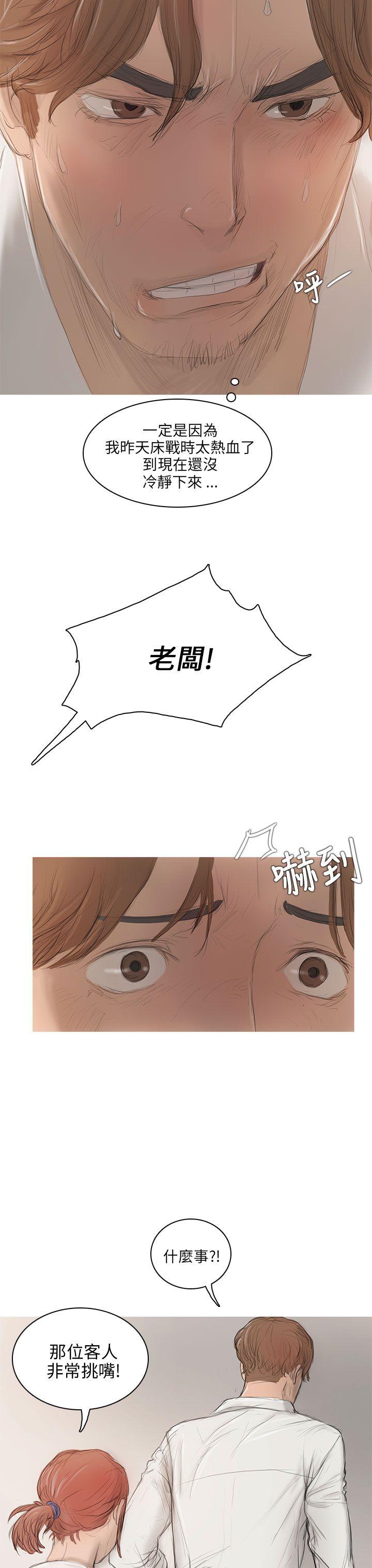 [韩国漫画] 开发性味蕾 爱情,巨乳大奶#[39P]-3