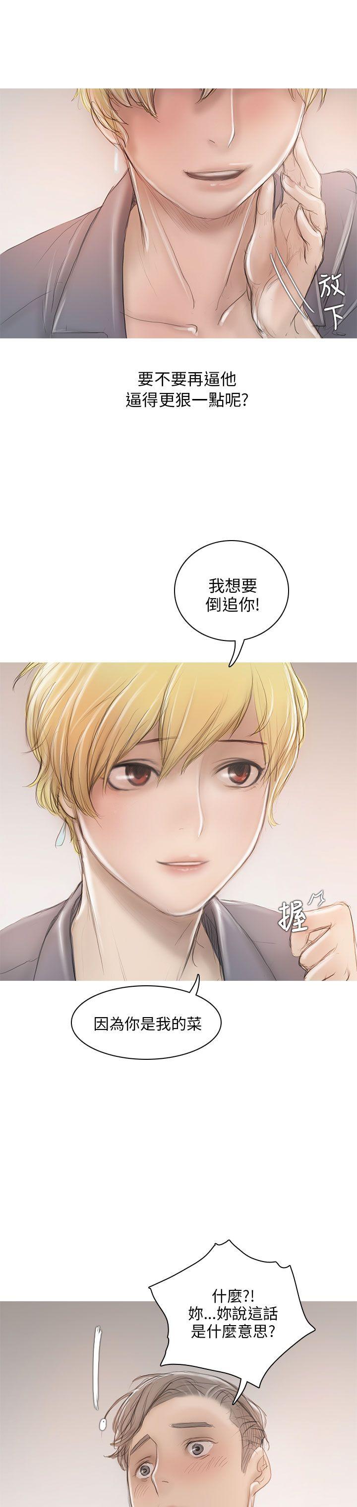 [韩国漫画] 开发性味蕾 爱情,巨乳大奶#[39P]-30