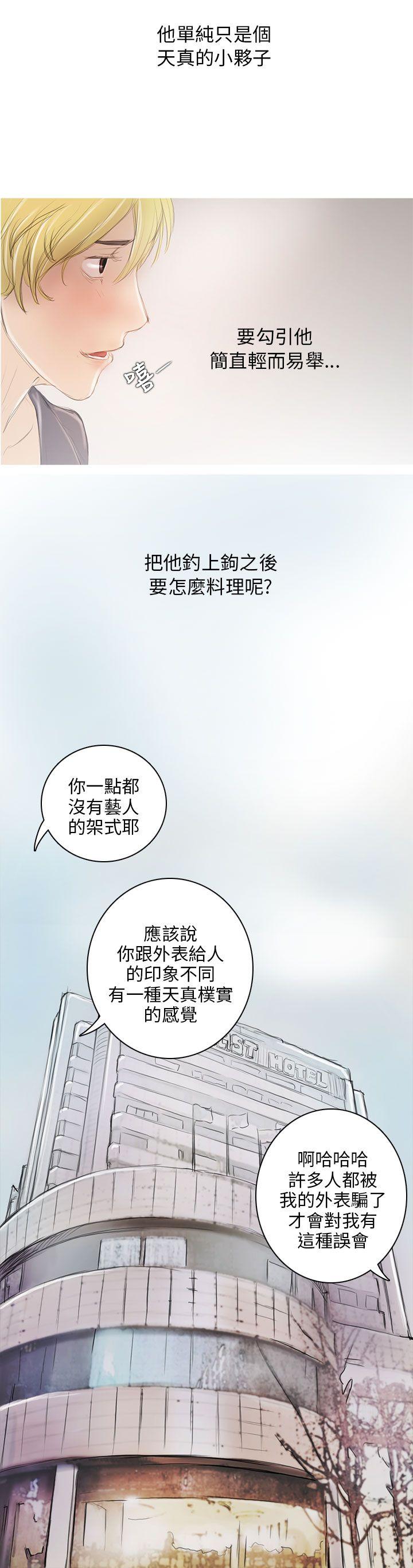 [韩国漫画] 开发性味蕾 爱情,巨乳大奶#[39P]-32