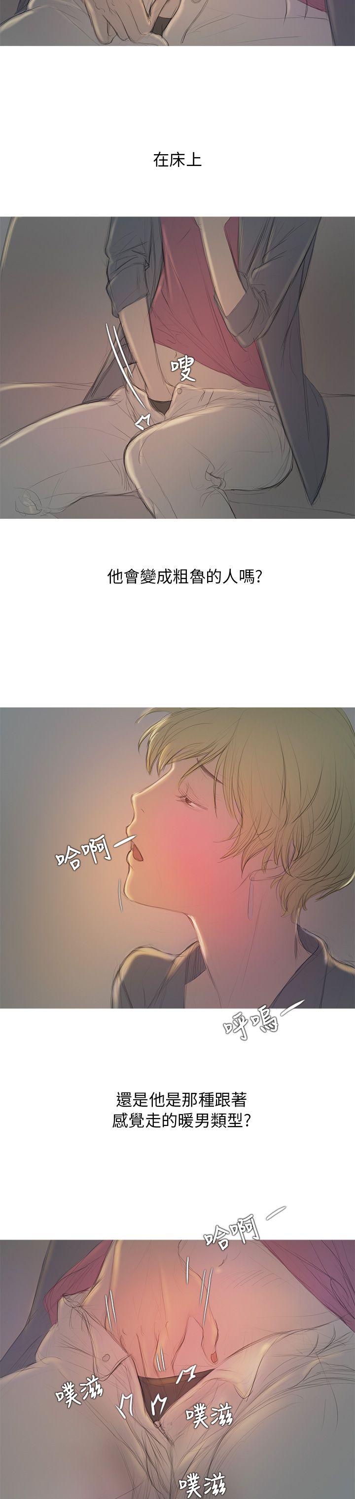 [韩国漫画] 开发性味蕾 爱情,巨乳大奶#[39P]-36