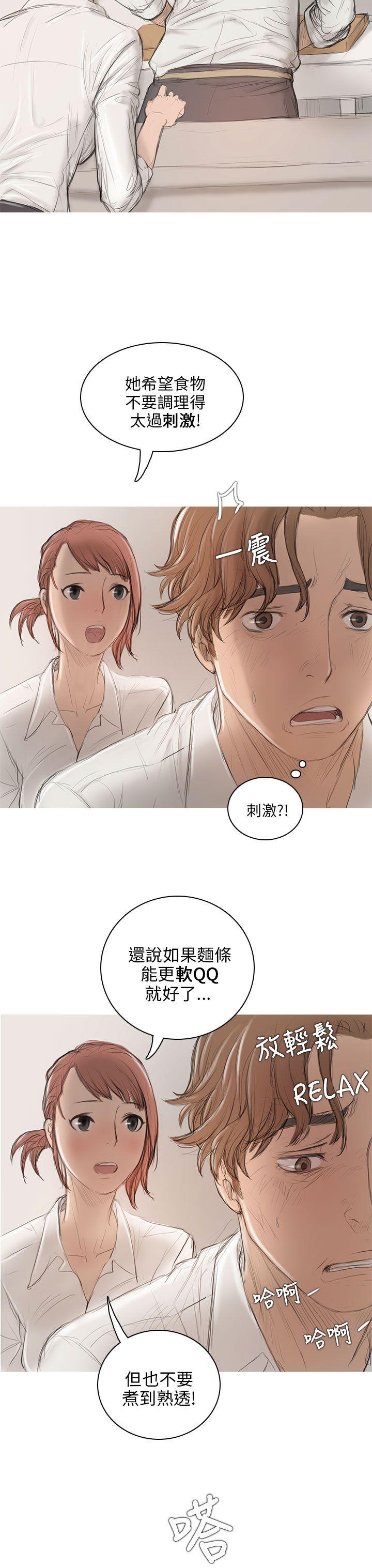 [韩国漫画] 开发性味蕾 爱情,巨乳大奶#[39P]-4