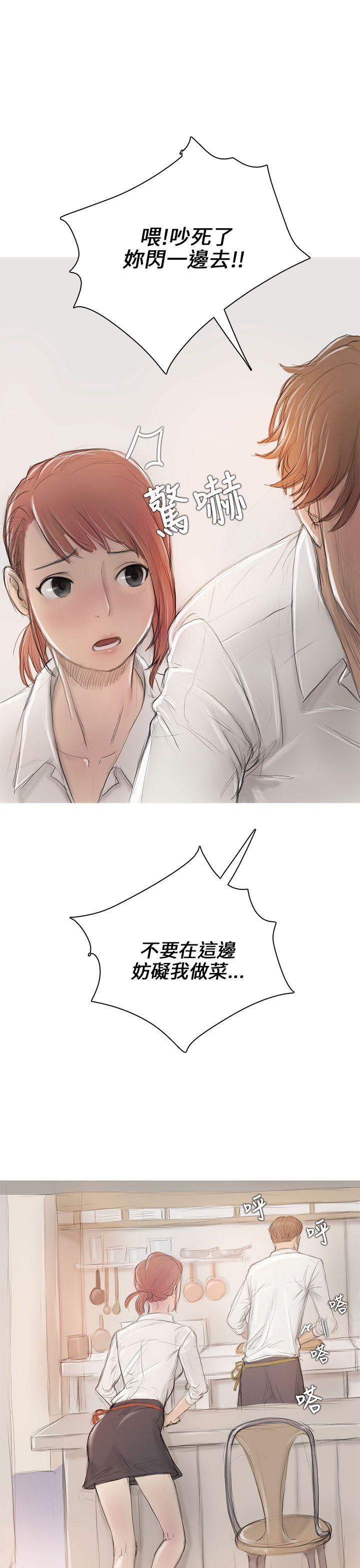 [韩国漫画] 开发性味蕾 爱情,巨乳大奶#[39P]-7