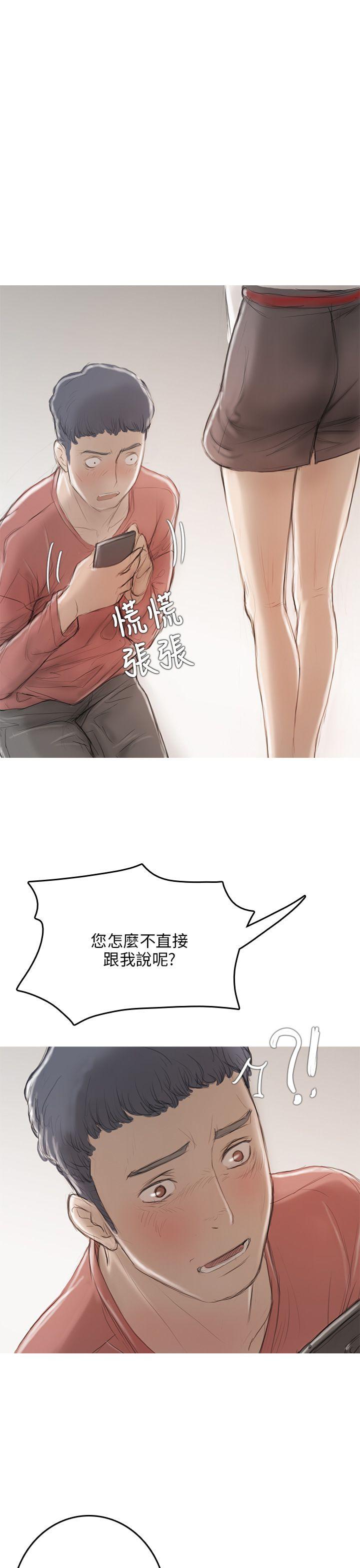 [韩国漫画] 开发性味蕾 爱情,巨乳大奶#[40P]-11
