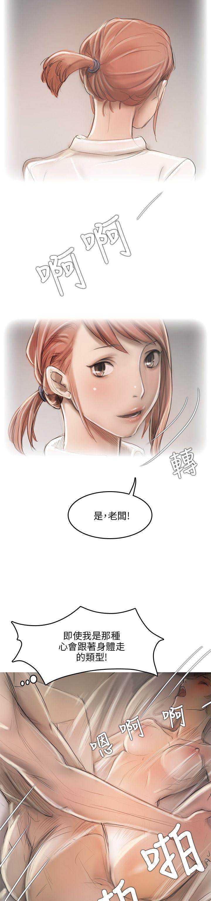 [韩国漫画] 开发性味蕾 爱情,巨乳大奶#[40P]-21