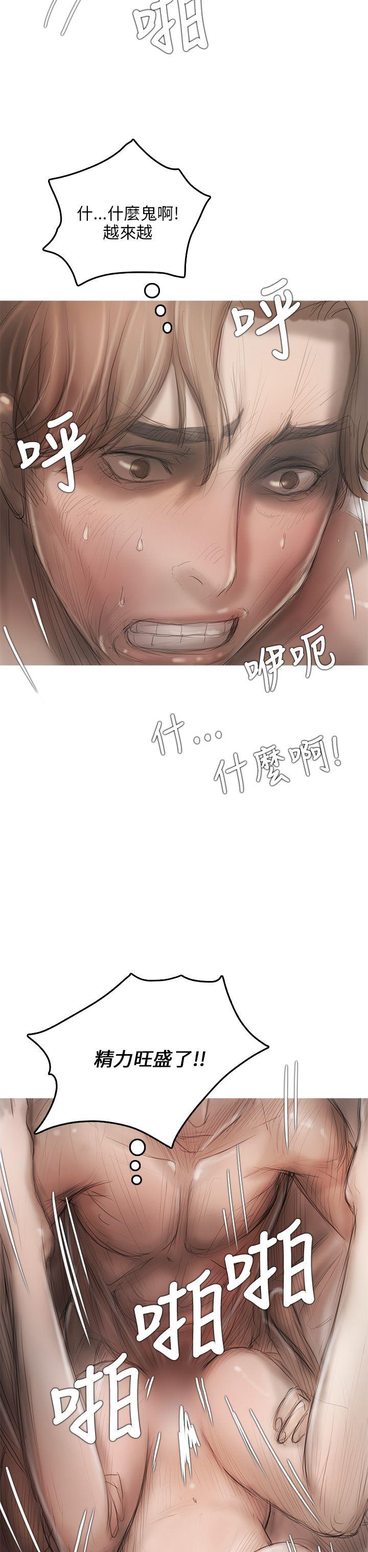 [韩国漫画] 开发性味蕾 爱情,巨乳大奶#[40P]-27