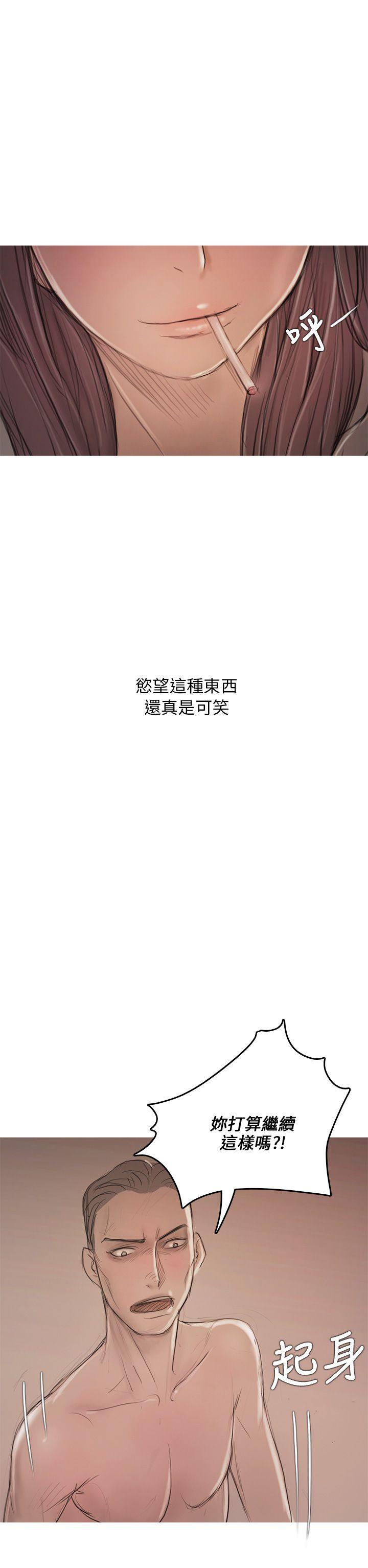 [韩国漫画] 开发性味蕾 爱情,巨乳大奶#[40P]-31