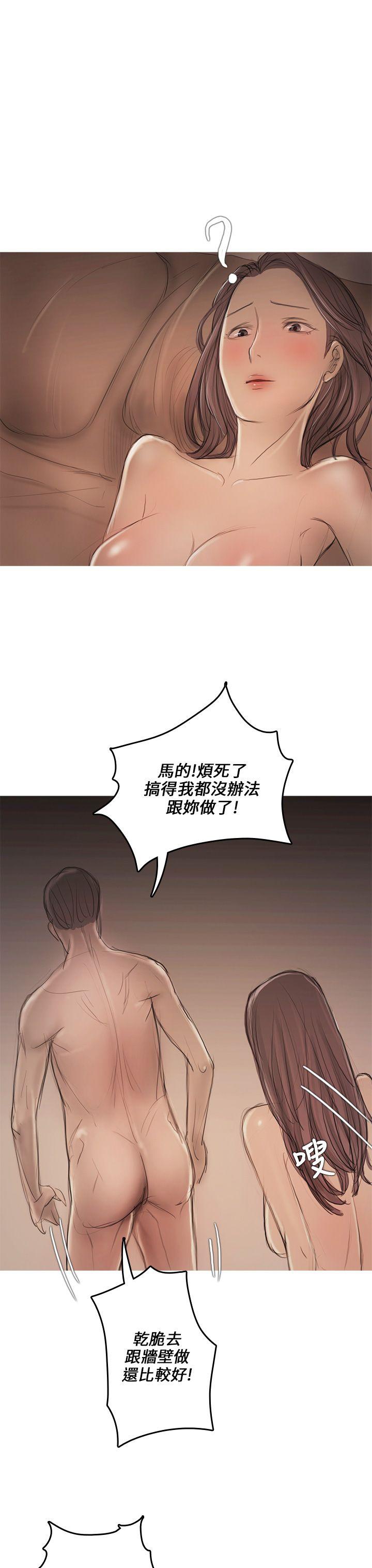 [韩国漫画] 开发性味蕾 爱情,巨乳大奶#[40P]-32