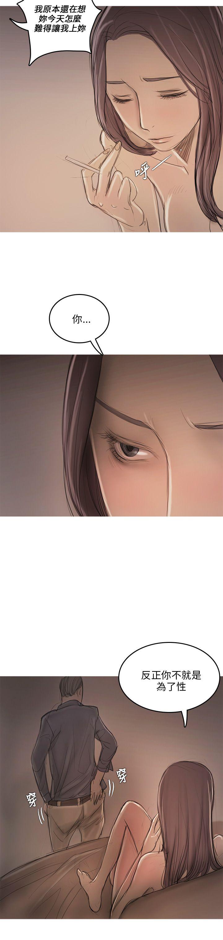[韩国漫画] 开发性味蕾 爱情,巨乳大奶#[40P]-33