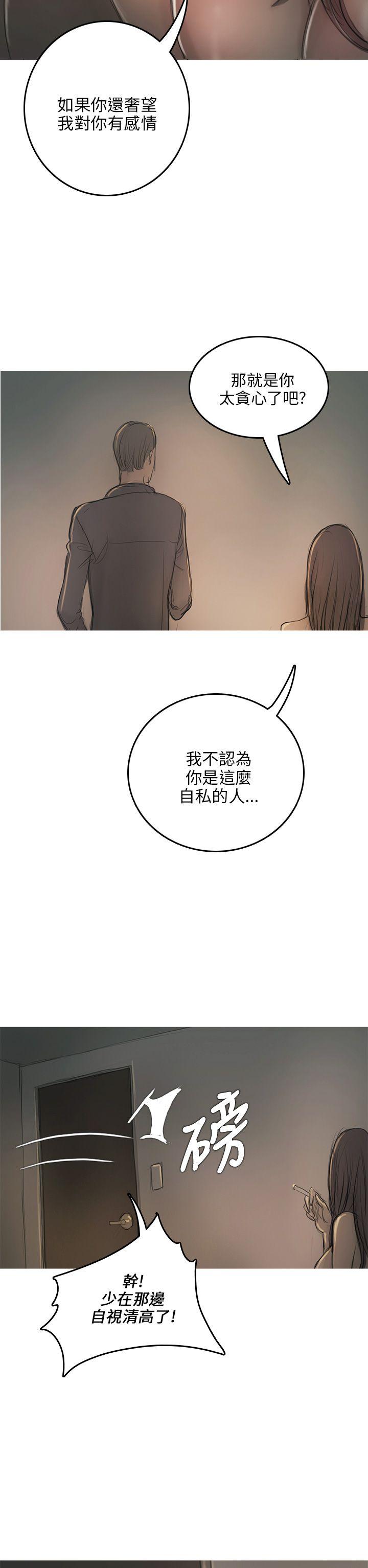 [韩国漫画] 开发性味蕾 爱情,巨乳大奶#[40P]-36