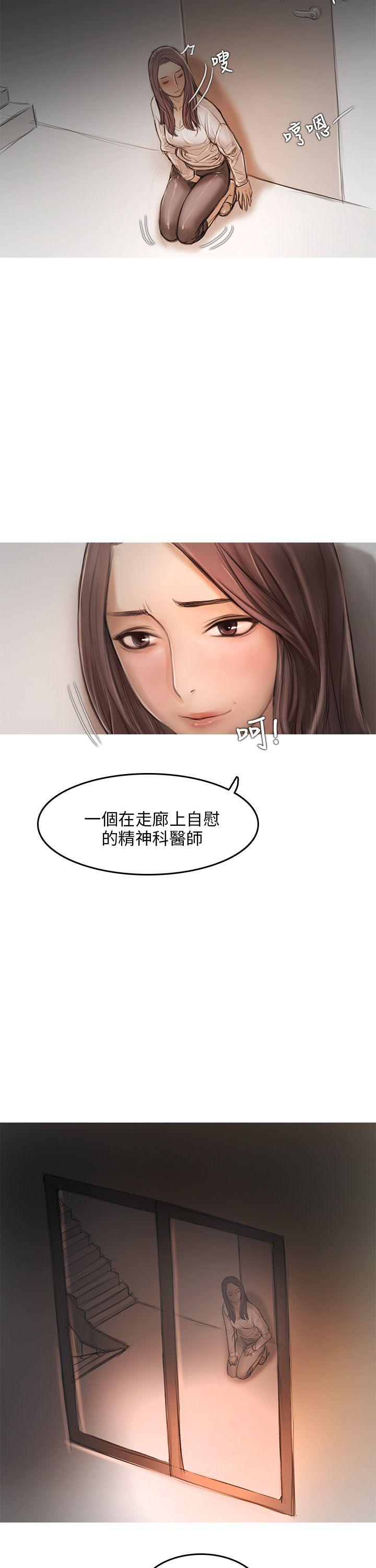 [韩国漫画] 开发性味蕾 爱情,巨乳大奶#[34P]-10