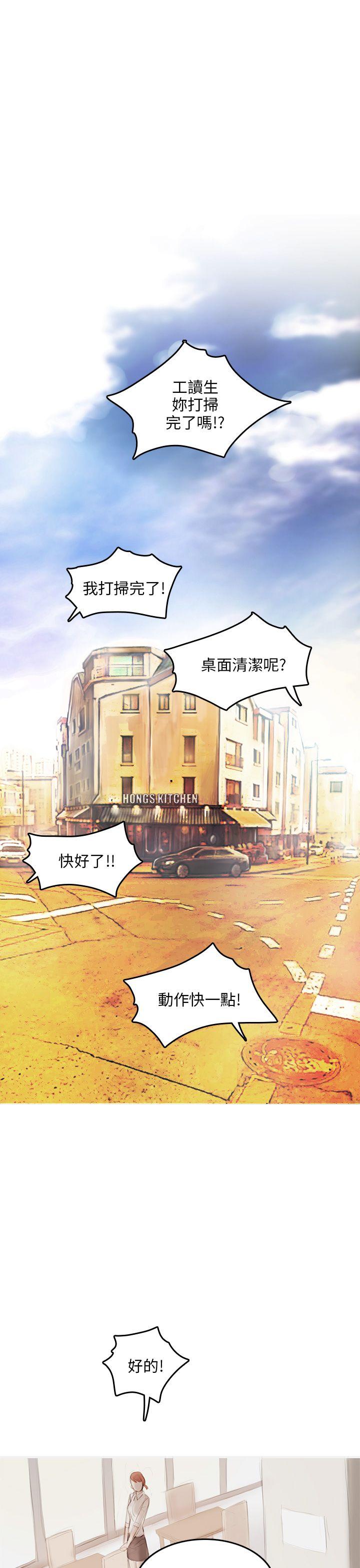 [韩国漫画] 开发性味蕾 爱情,巨乳大奶#[34P]-12