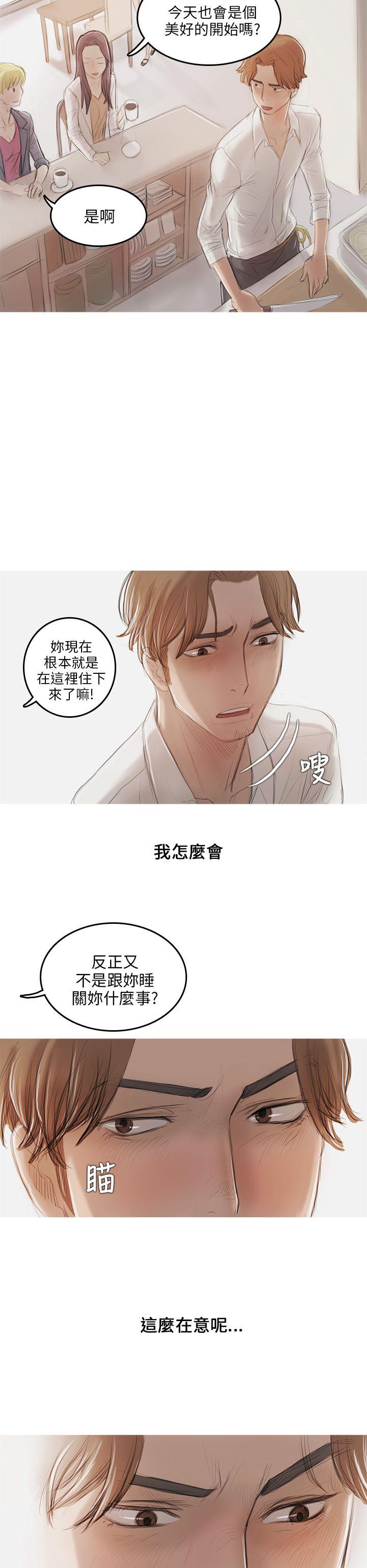 [韩国漫画] 开发性味蕾 爱情,巨乳大奶#[34P]-13