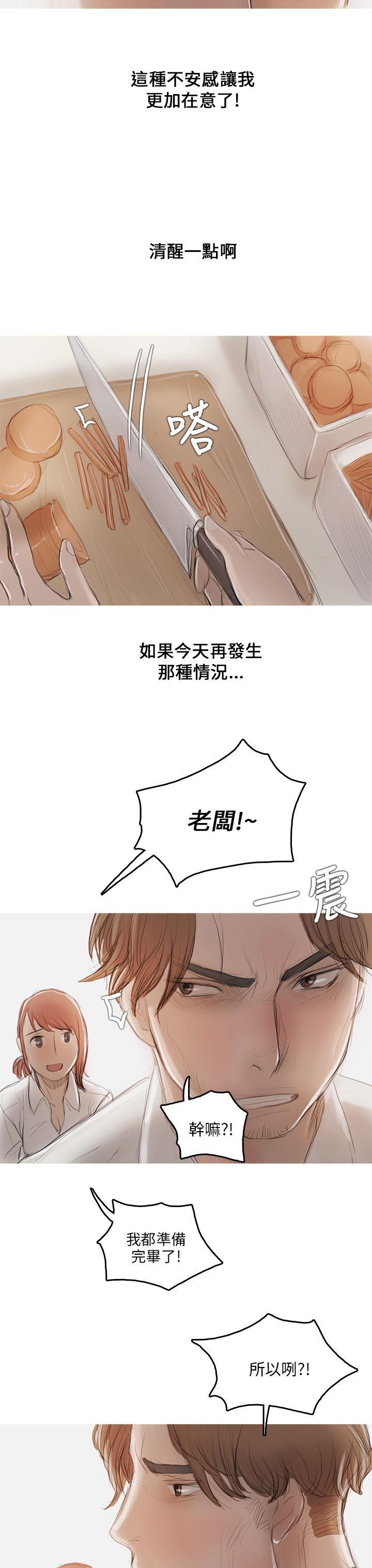 [韩国漫画] 开发性味蕾 爱情,巨乳大奶#[34P]-14