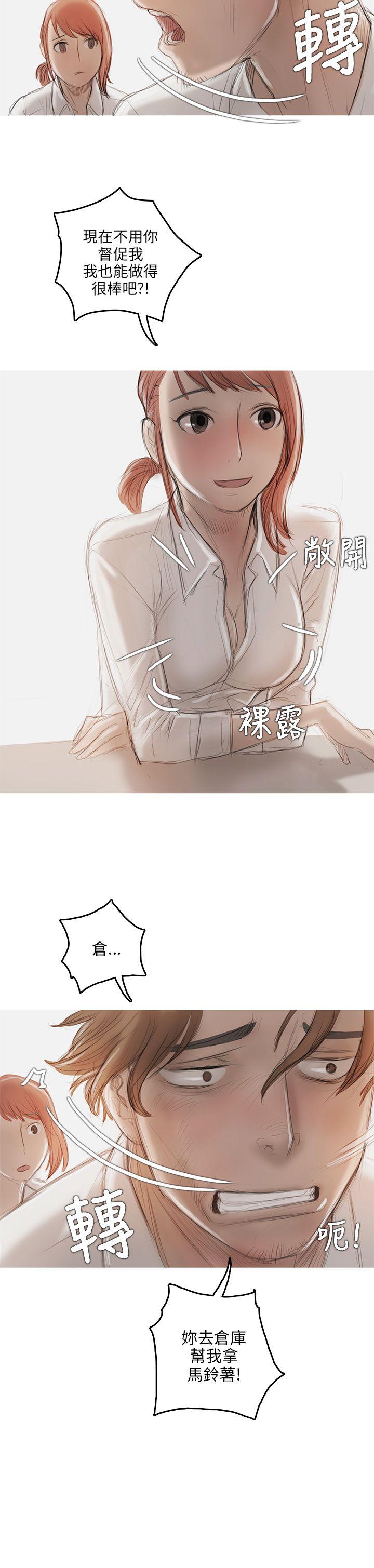 [韩国漫画] 开发性味蕾 爱情,巨乳大奶#[34P]-15