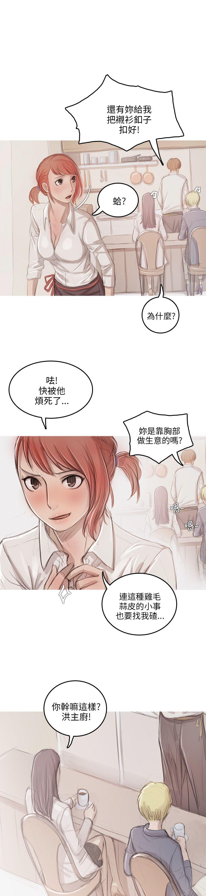 [韩国漫画] 开发性味蕾 爱情,巨乳大奶#[34P]-16