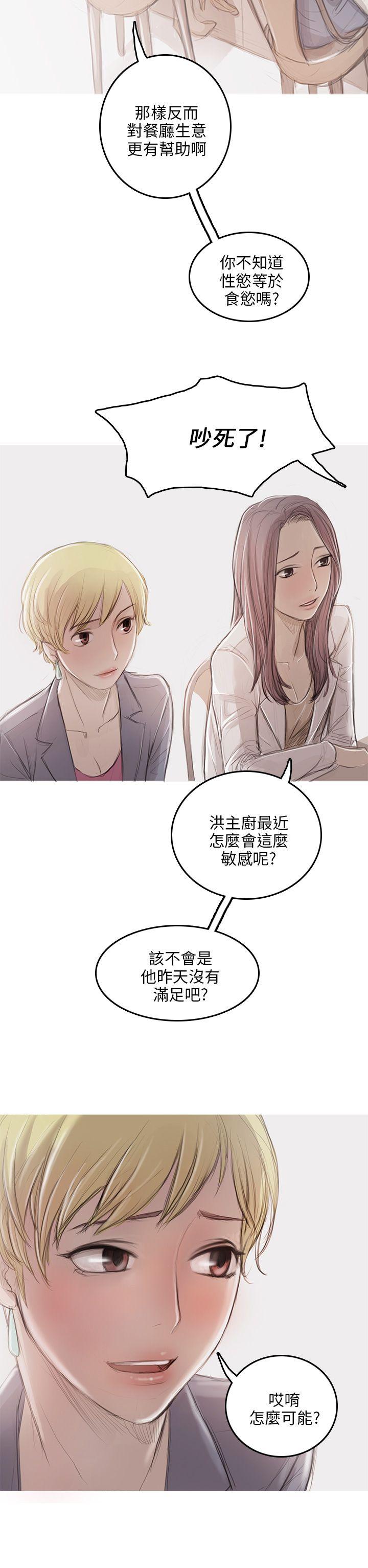 [韩国漫画] 开发性味蕾 爱情,巨乳大奶#[34P]-17