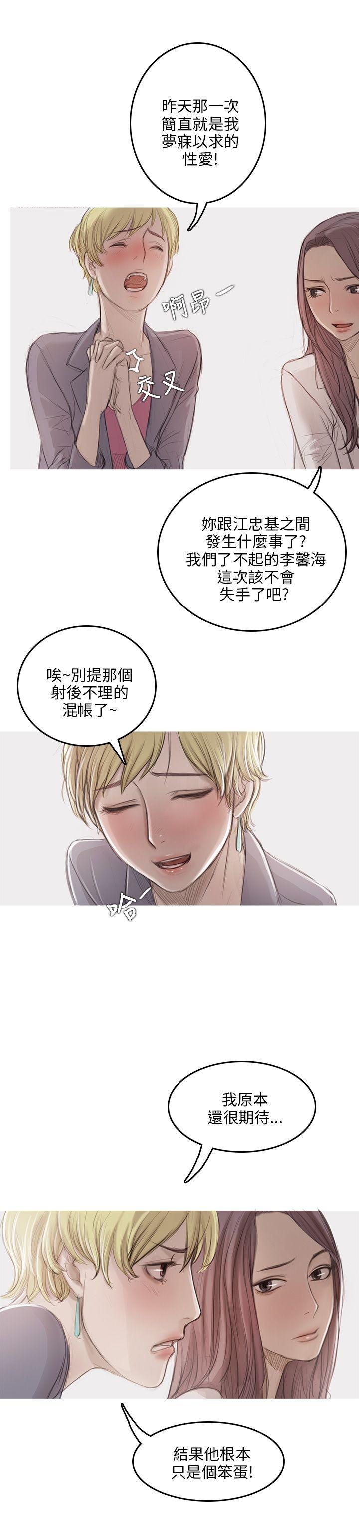 [韩国漫画] 开发性味蕾 爱情,巨乳大奶#[34P]-18