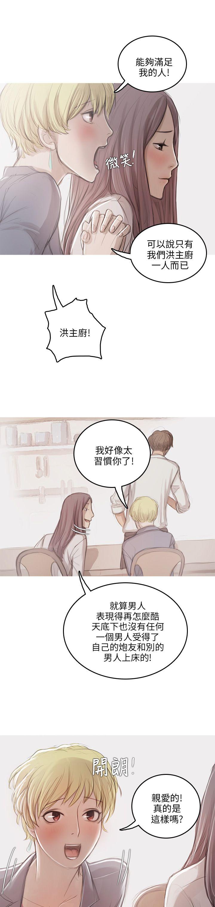 [韩国漫画] 开发性味蕾 爱情,巨乳大奶#[34P]-19